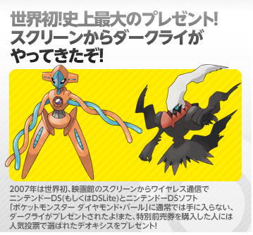 07年 ディアルガvsパルキアvsダークライ ポケモン映画 プレイバック ザ ヒストリー